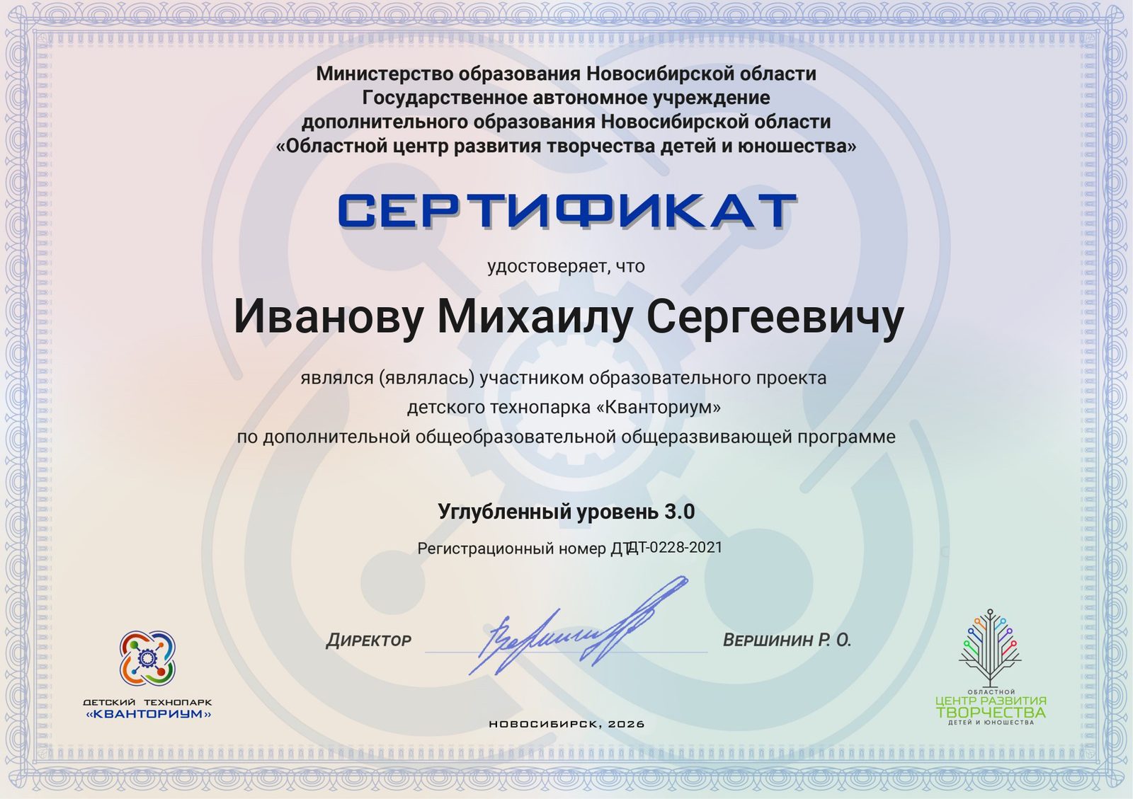 Генератор сертификатов