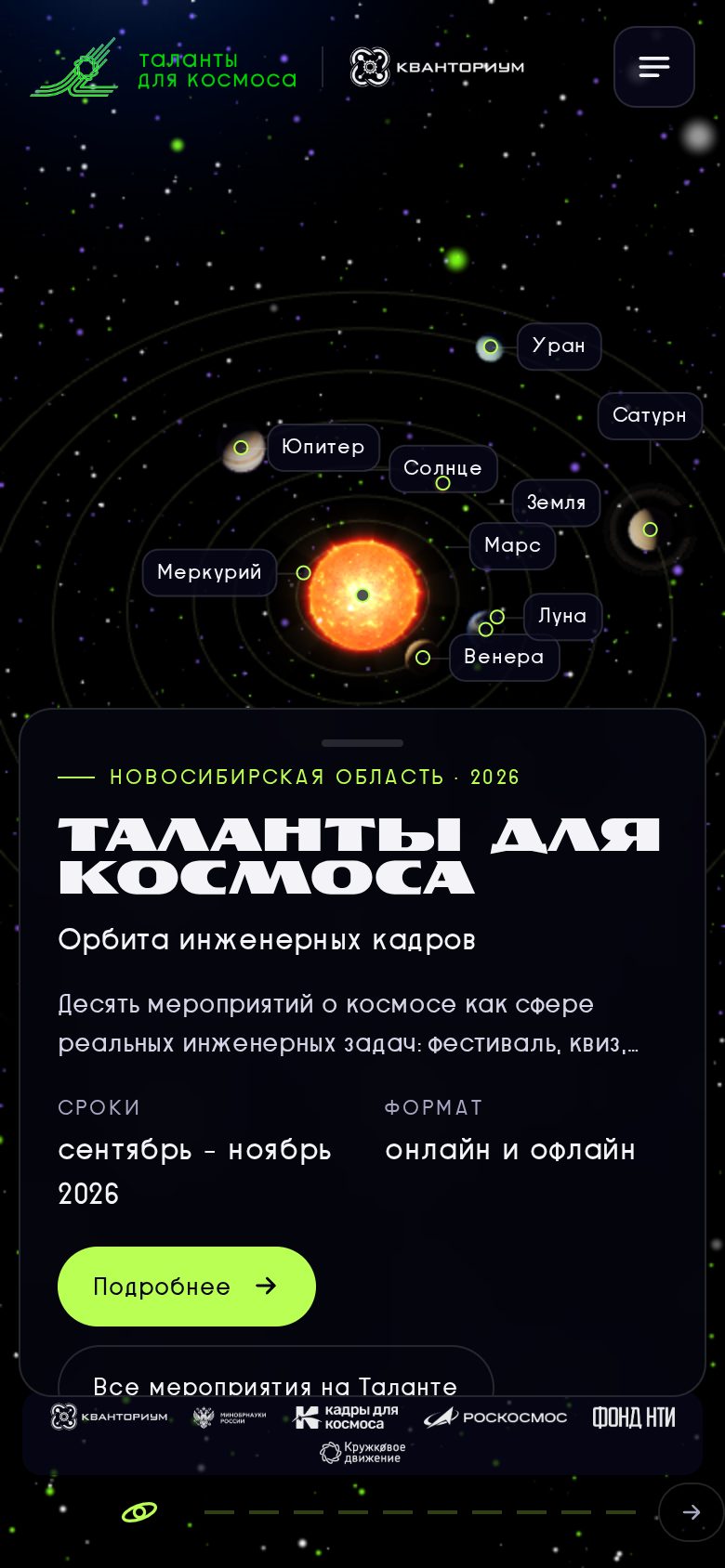 Мобильная версия
