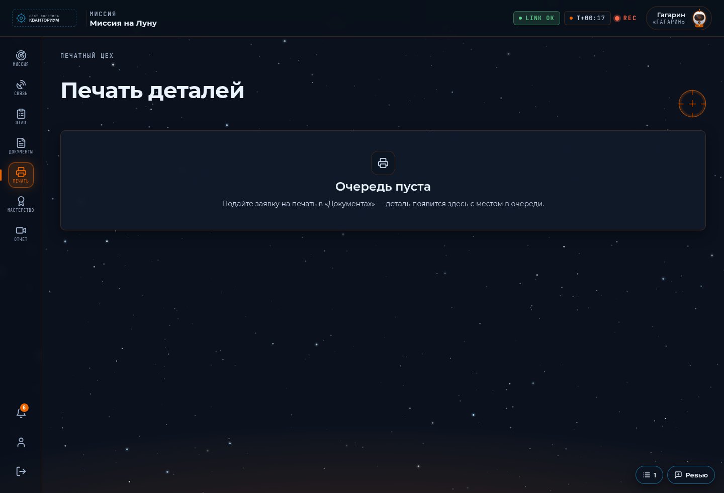 Печать